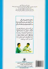 پزشک خانواده(افسردگی)